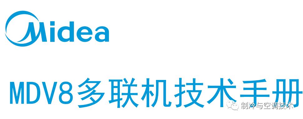 30多种空调点检拨码调试手册+水机氟机技术手册+监控+视频+软件