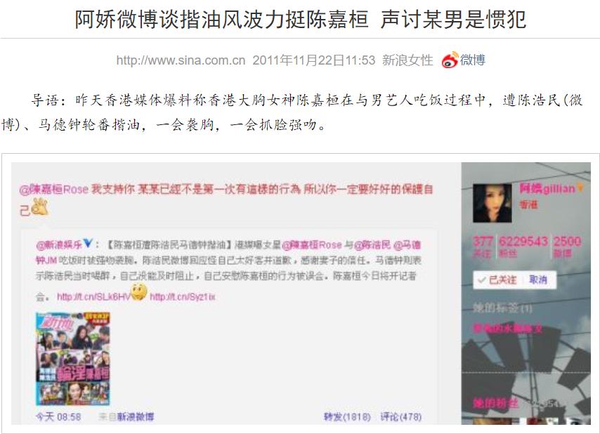 陈浩民蒋丽莎绯闻事件,陈浩民蒋丽莎名声