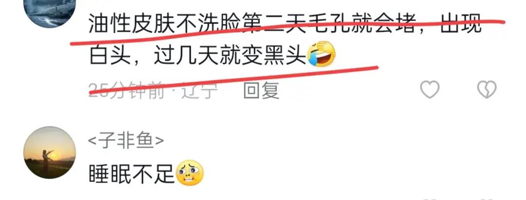 睡前不洗脸会长斑么,睡前不洗脸真的会变丑吗