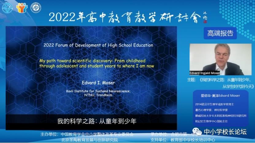 2022年高中教育教学研讨会成功举办