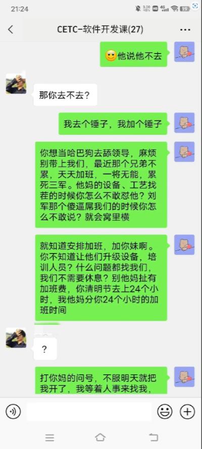中科电发声,中科电是干嘛的