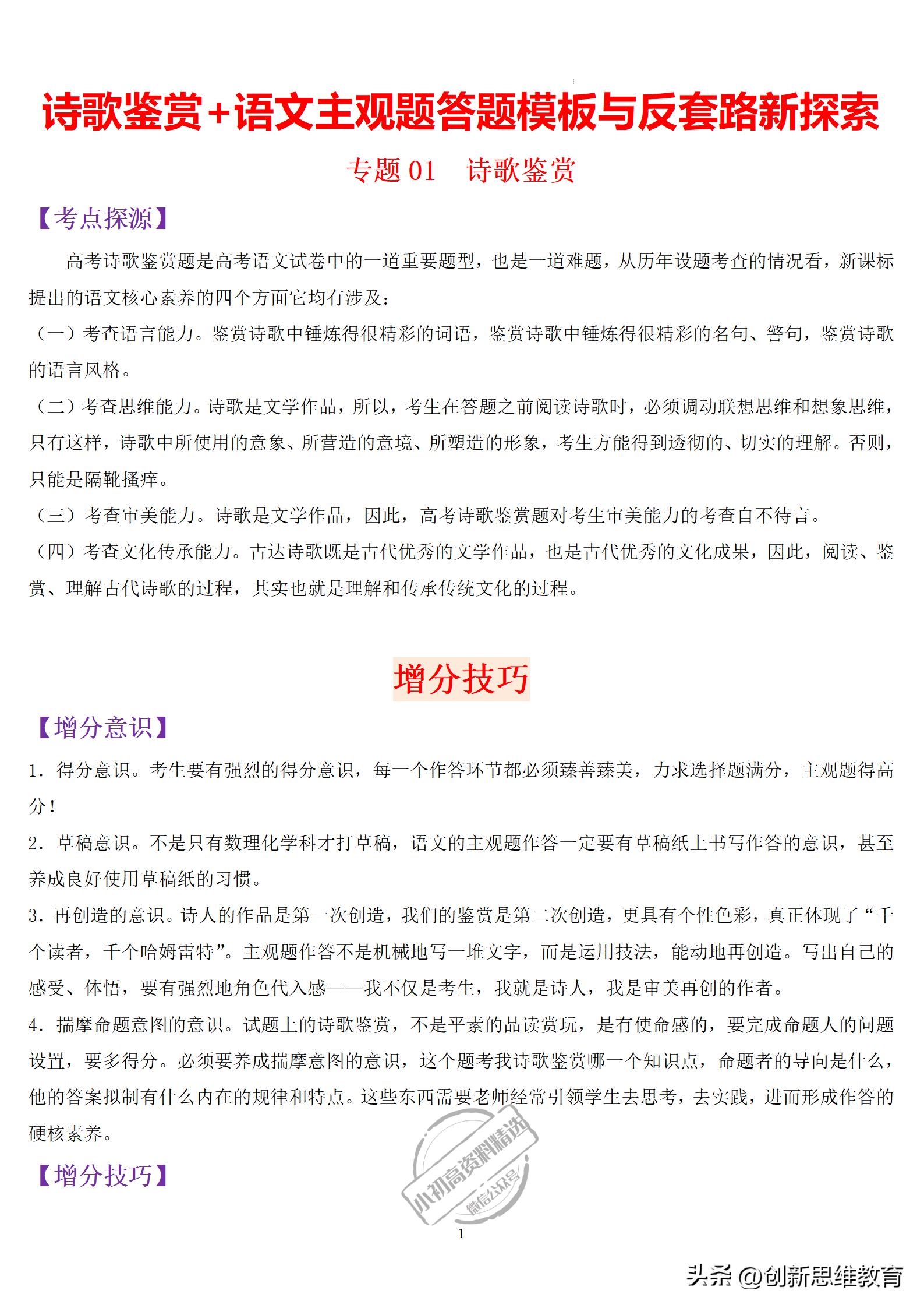 2023高考语文古诗文默写原题,2023高考语文文言文古诗文