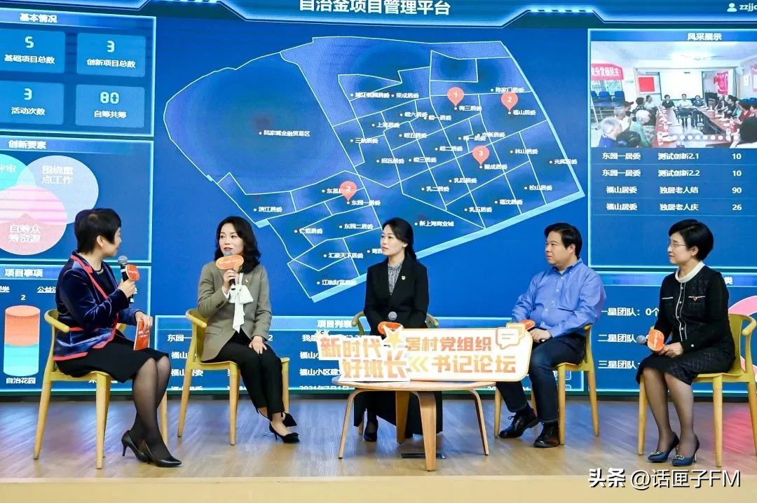 康城，中远两湾城，奥林匹克花园，三个超大社区的书记都来了！居村*党**组织书记论坛之一