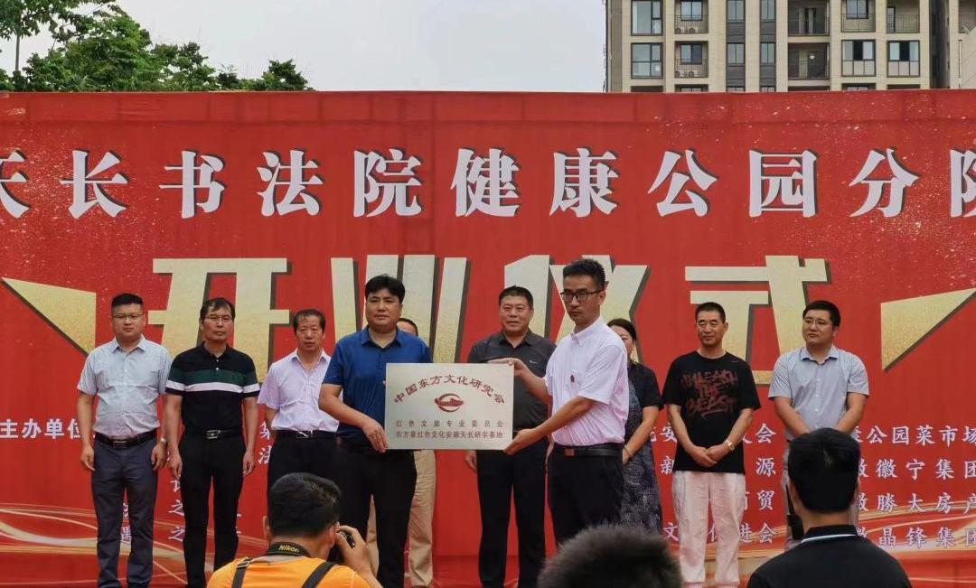 东方童“落子”安徽天长，刷新红色文旅研学基地新地标！