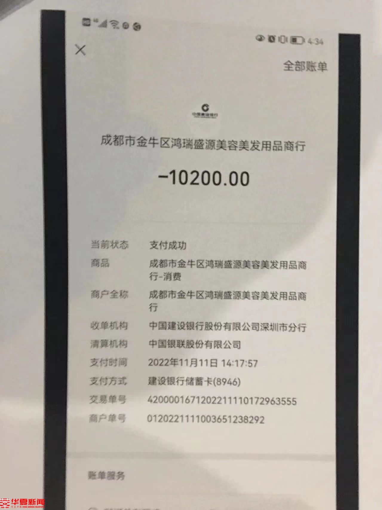 普通化妆品被夸成奇效药品？成都一知名美妆业大佬遭打假