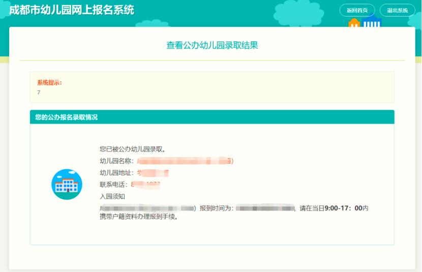 幼儿入园流程步骤图文字,幼儿入园报名视频