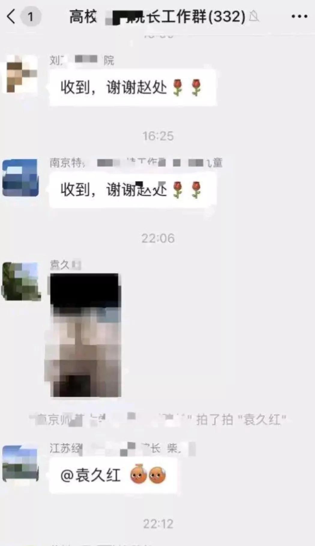东南大学院长不雅,东南大学院长发照片后续