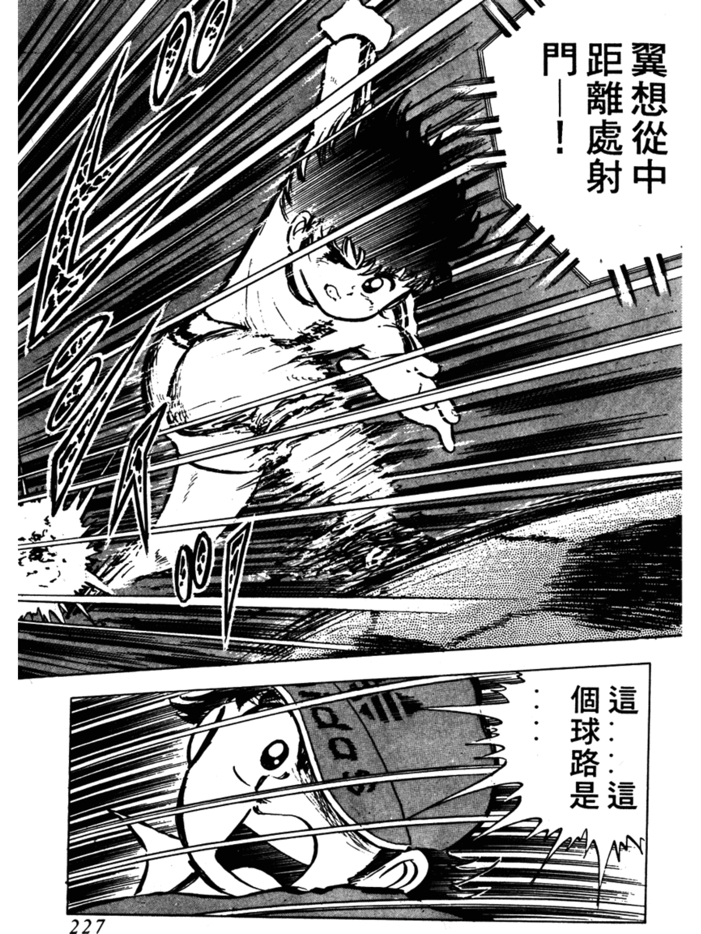 足球小将第一季第一集,足球小将2002天使之翼第一集