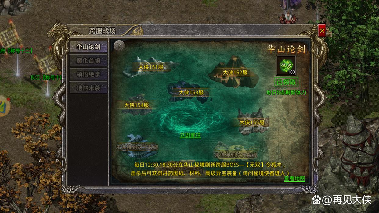 热血传奇各版本剧情,热血传奇各种往事