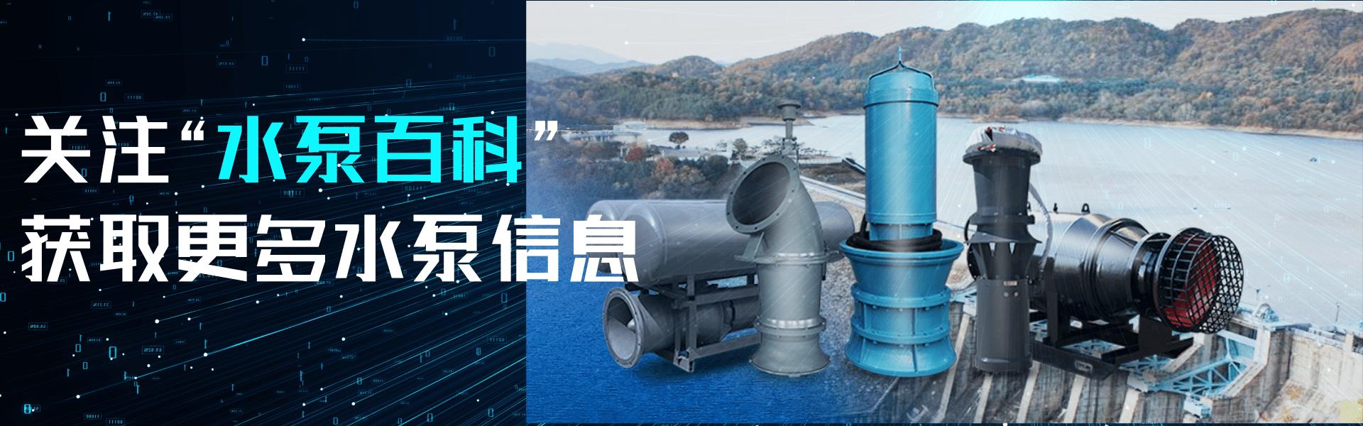 往山上供水水泵怎么选型,南方水泵立式多级泵选型