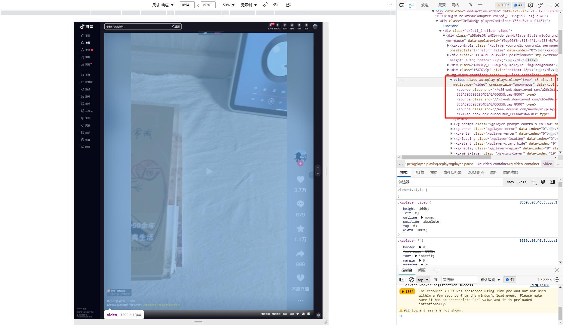 免费无需工具*载下**抖音视频办法