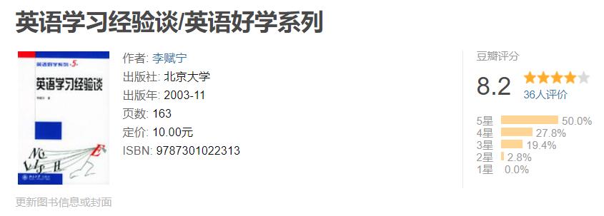 学习英语必看十本书,从零开始学英语看这一本就够了