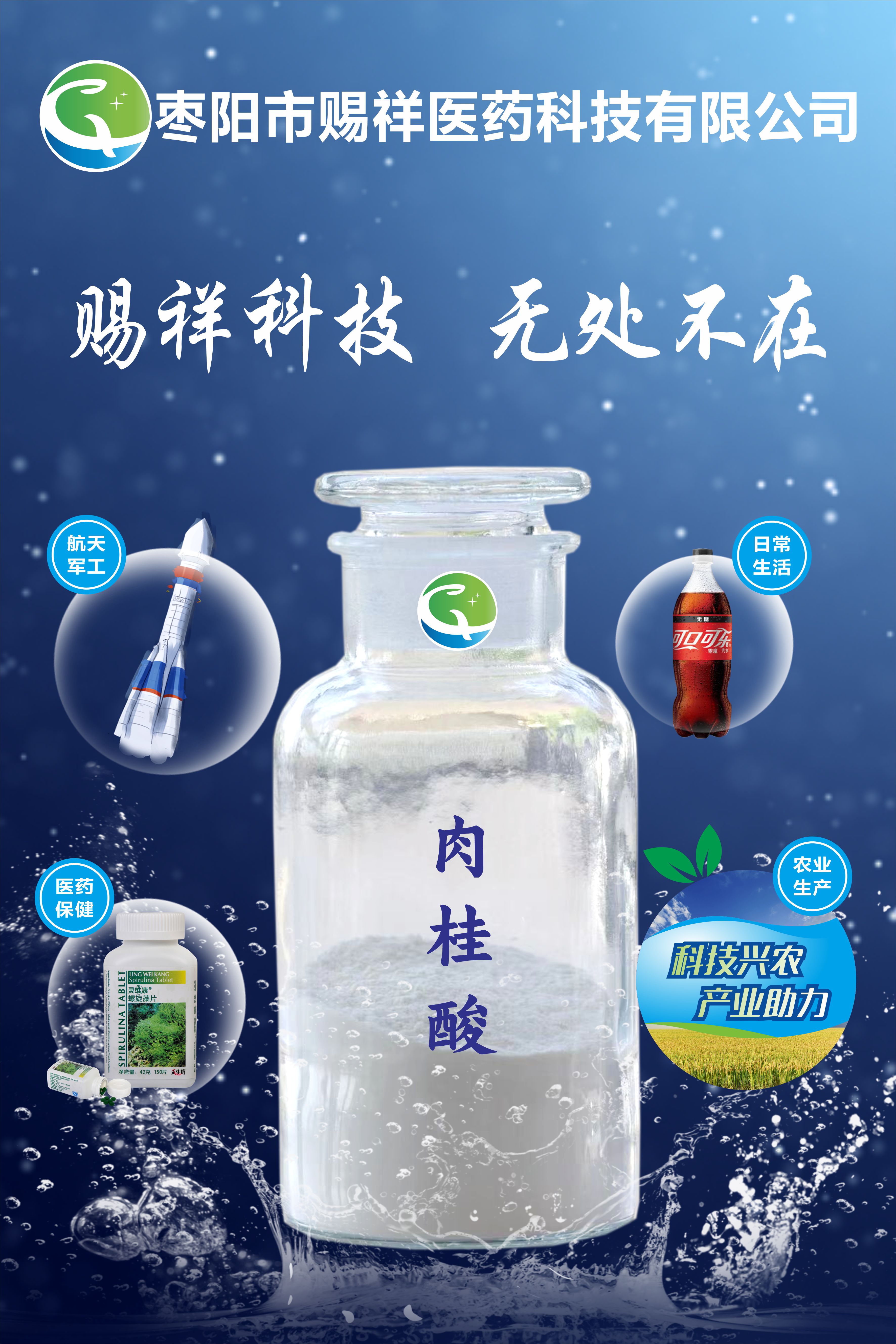 枣阳市赐祥医药科技有限公司产品,枣阳市赐祥医药科技有限公司地图