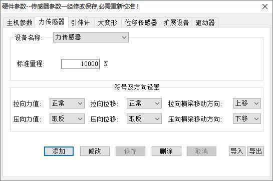 万能拉力试验机使用步骤,拉力试验机用什么材料测拉力