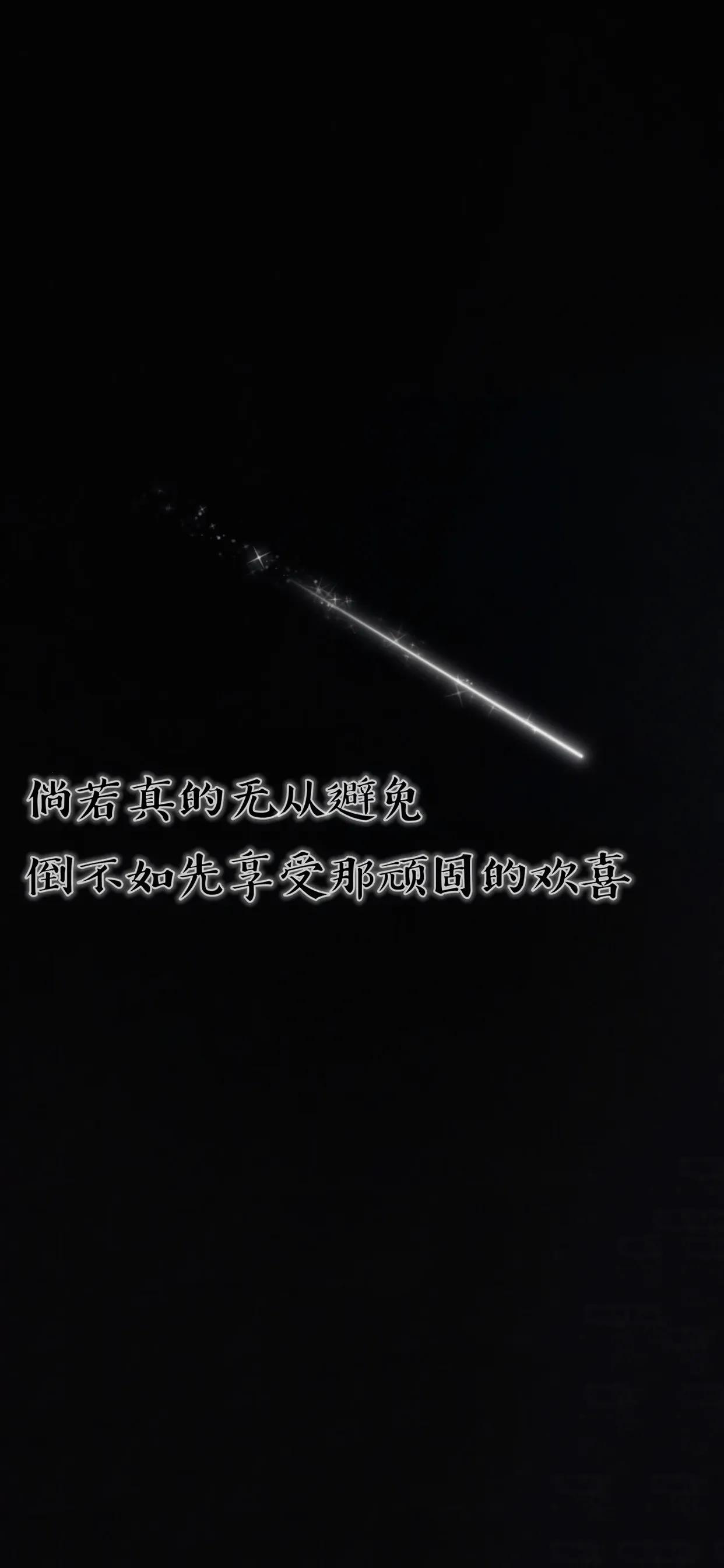 黑色系个性壁纸,手机壁纸高清黑色个性简约