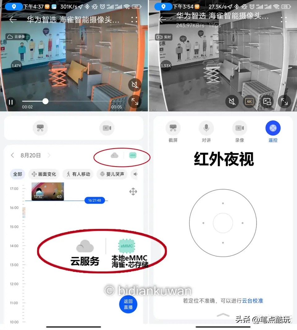 4K影院级画质+64GB海雀·芯存储：华为智选海雀4K大眼仔摄像头体验