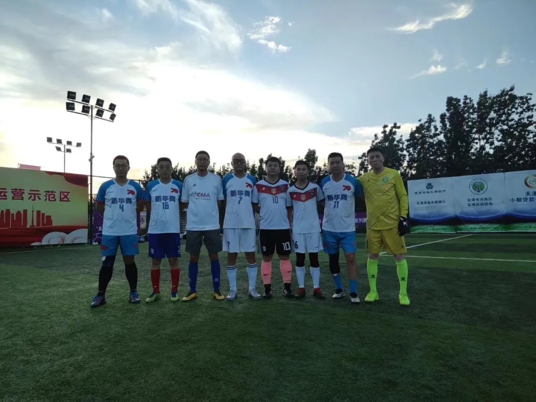 茅台杯足球赛,茅台王子杯足球赛