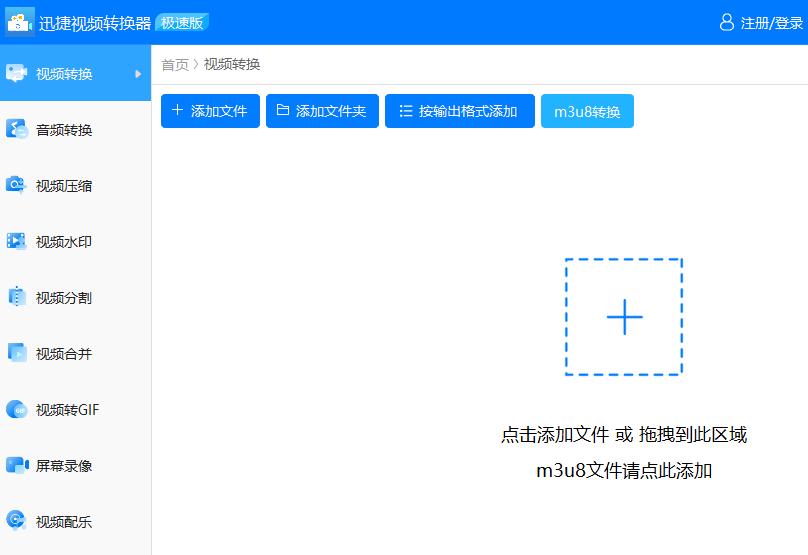 mkv怎么转换成flv,mkv怎么转换为amv