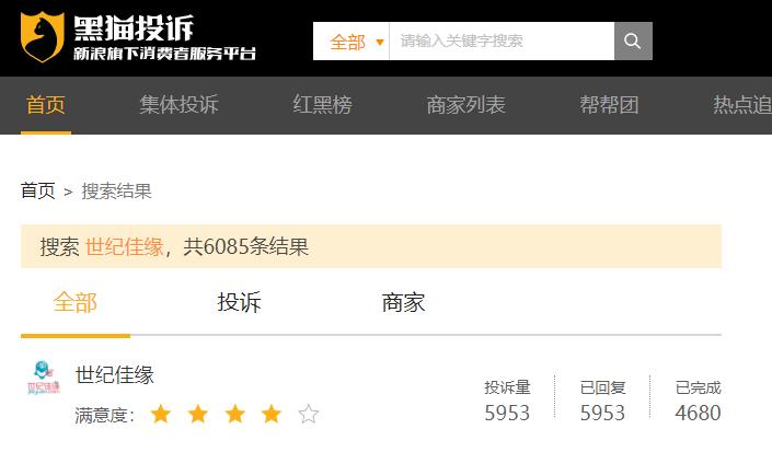 婚介提供虚假信息的法律责任,婚介信息虚假