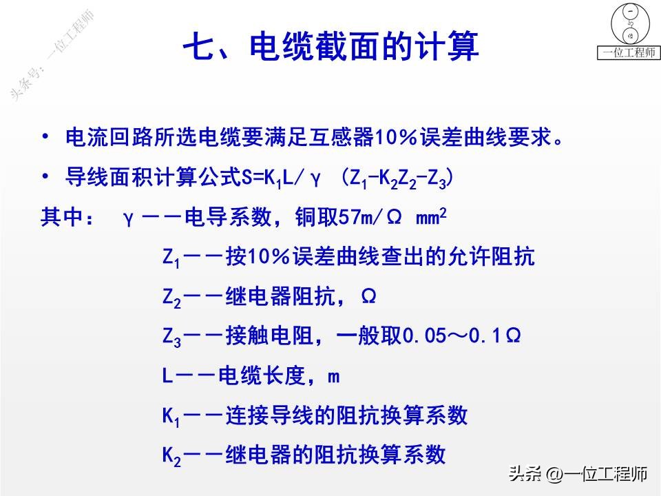 怎样看懂电气设备二次回路原理图,电气设备二次回路包括哪些