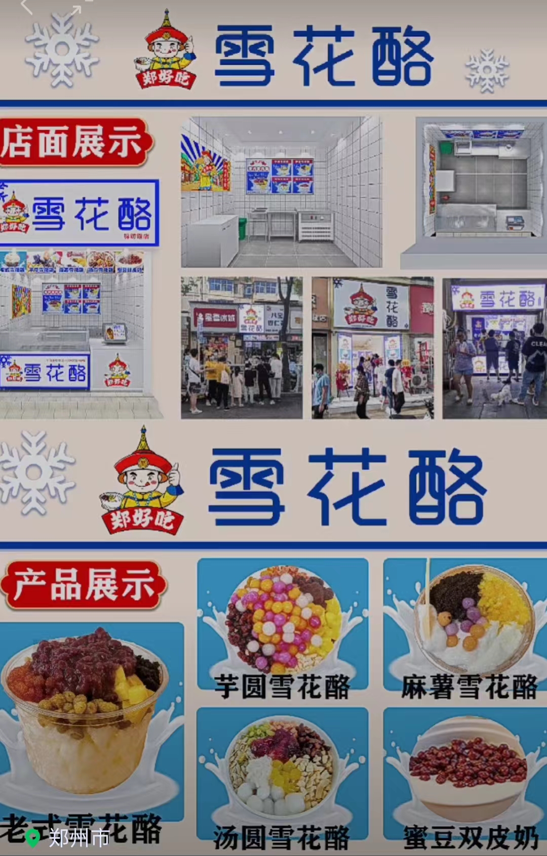 冷饮店冬天要怎么生存,冬天开冷饮店好吗
