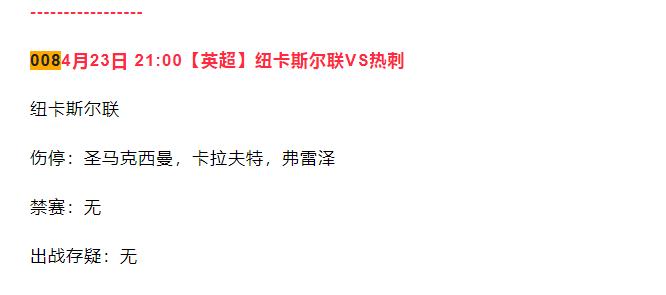 最新14场竞彩分析推荐,今日竞彩初盘推荐