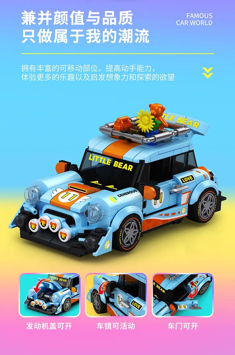 今天的新品都好可爱~【2023-4-24积木新品情报】