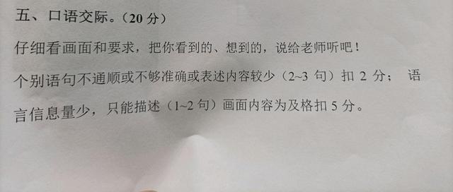 二年级期末口语考试不笔试怎么考,小学一二年级口语考试怎么考