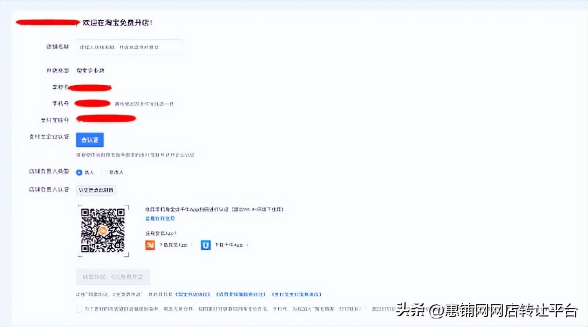 淘宝开企业店铺好还是个人淘宝好,个体工商户淘宝企业店铺开店