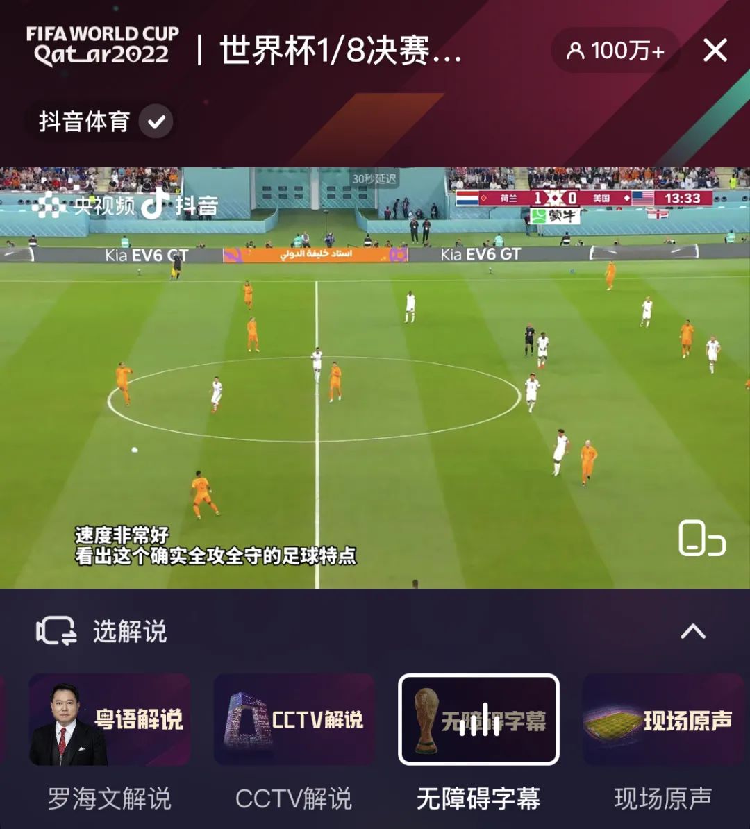 世界杯带字幕,世界杯字幕外文