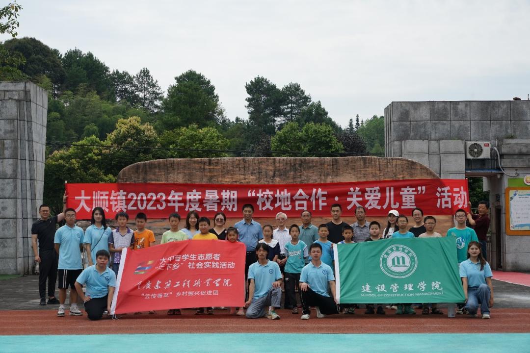 建筑学院三下乡特色活动,重庆财经学院三下乡暑期社会实践