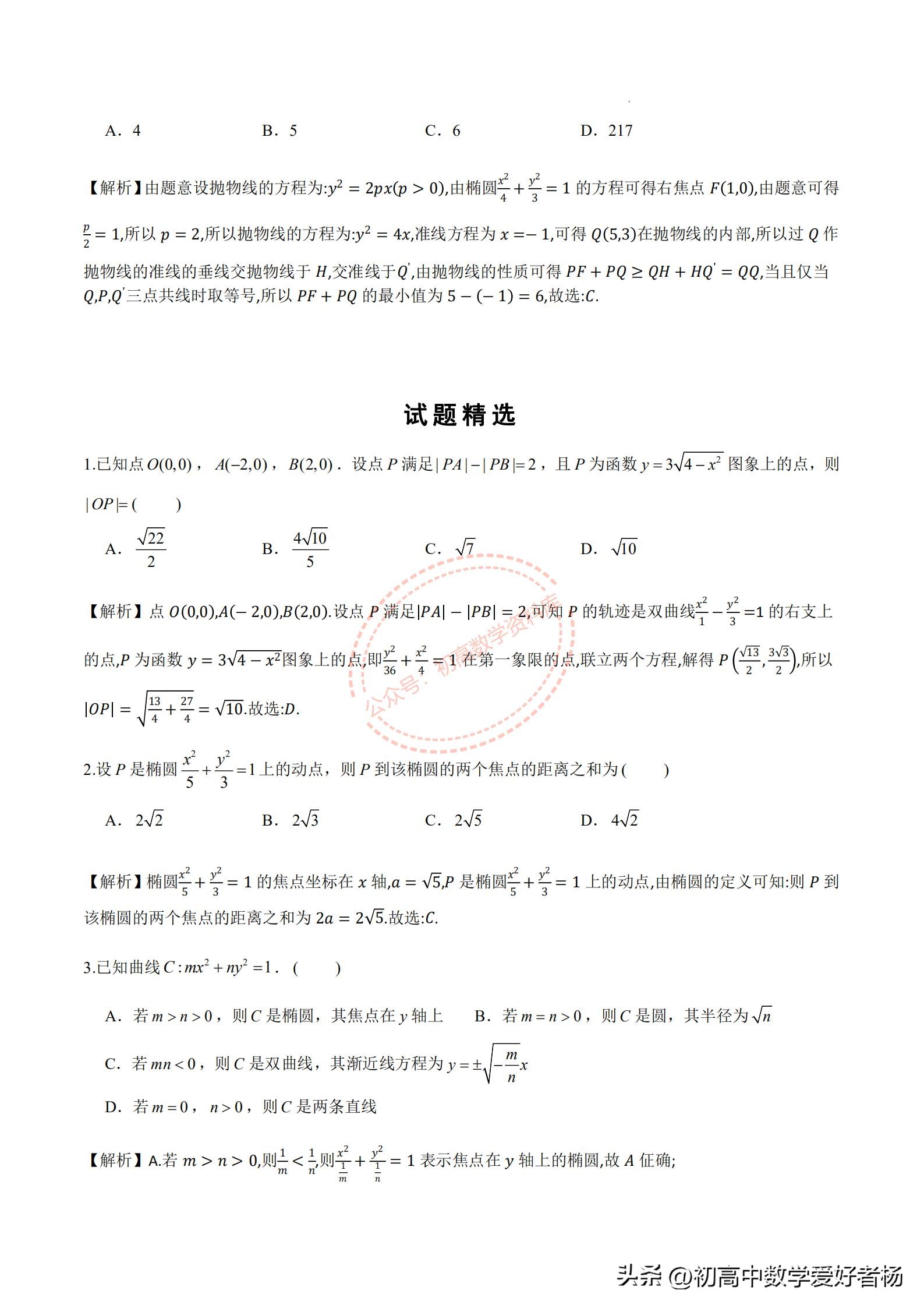 中考数学几何培优视频讲解,八上数学三角形培优讲解合集