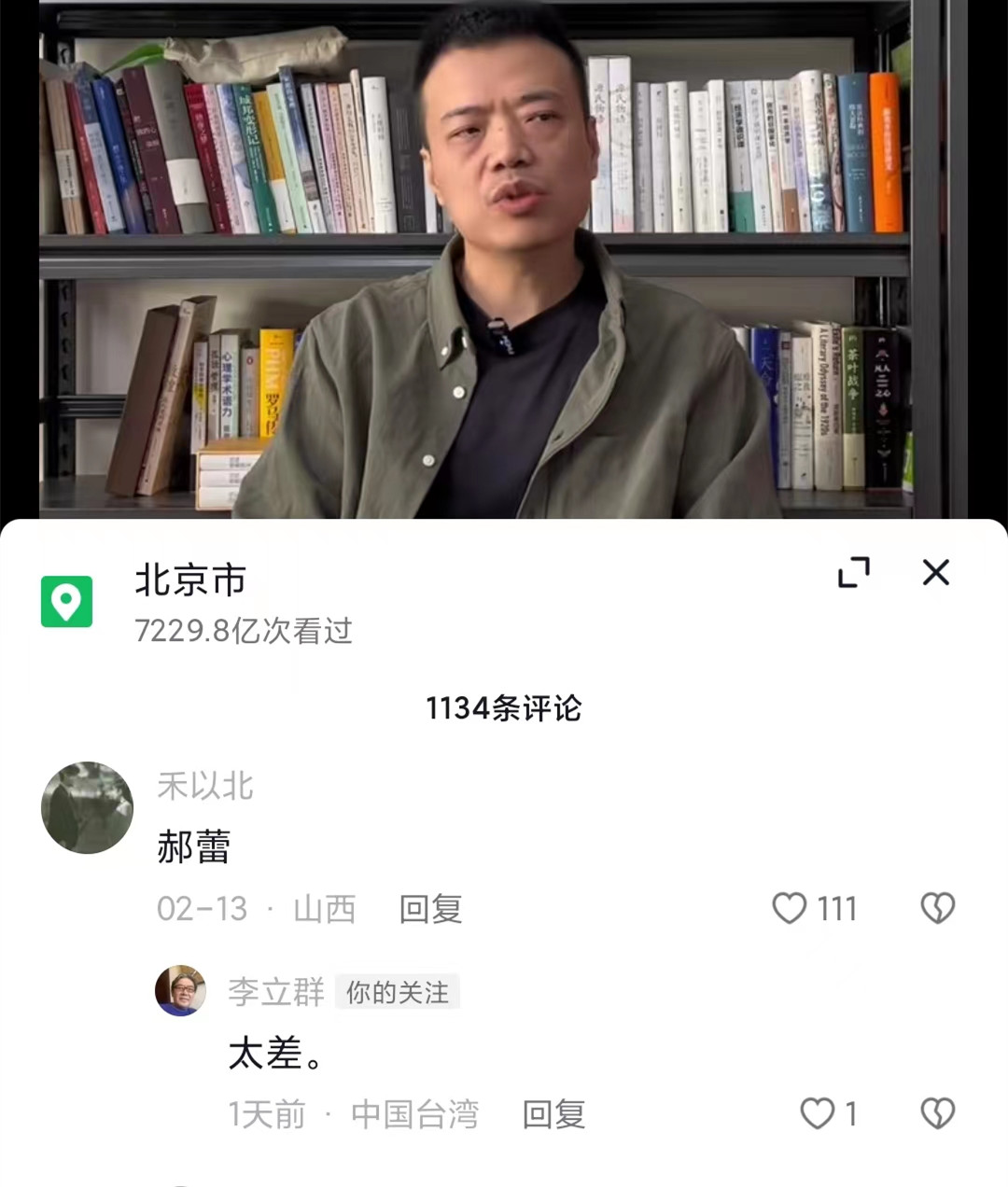 李立群吐槽郝蕾演技差原视频,李立群吐槽郝蕾原视频