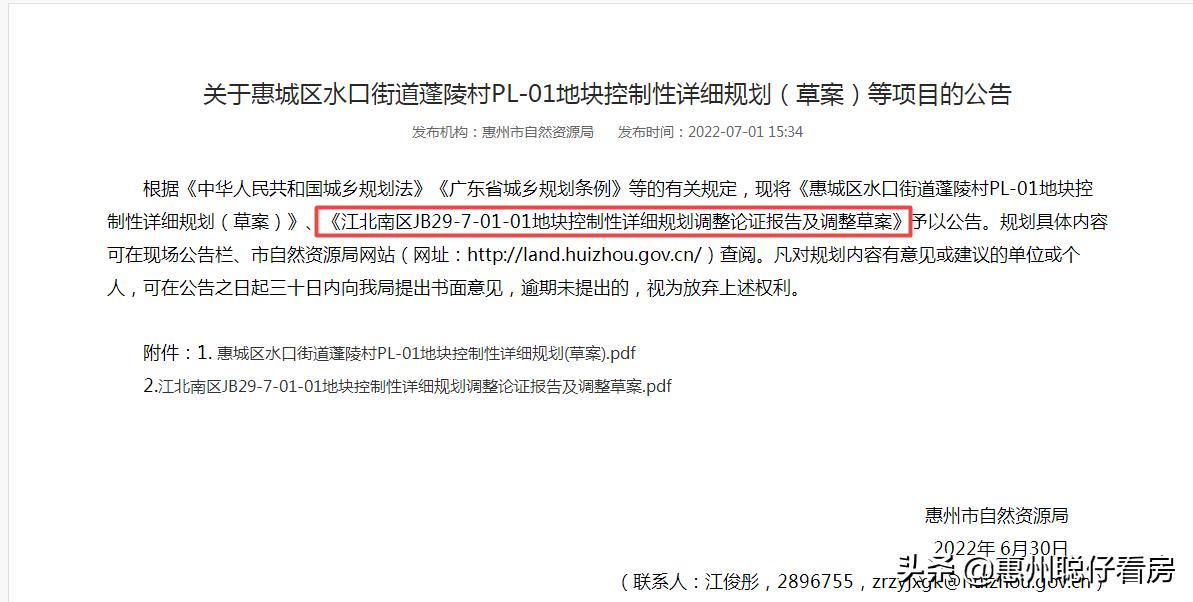 江北国汇山最新消息,江北鼎峰国汇山改造