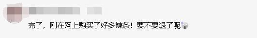广州一男子在辣条内吃出不明橡胶圈物体，立即反映给超市和生产厂家，其称：不要赔偿，只需官方给出解释