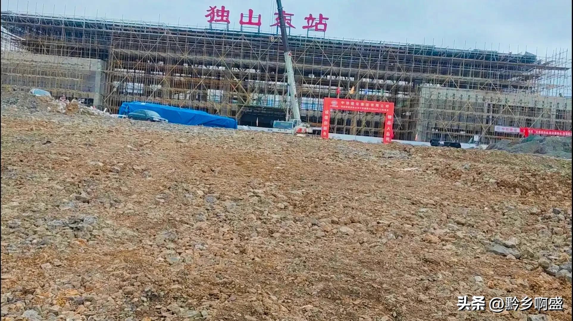 贵南高铁独山东站最新视频,贵州热点贵南高铁