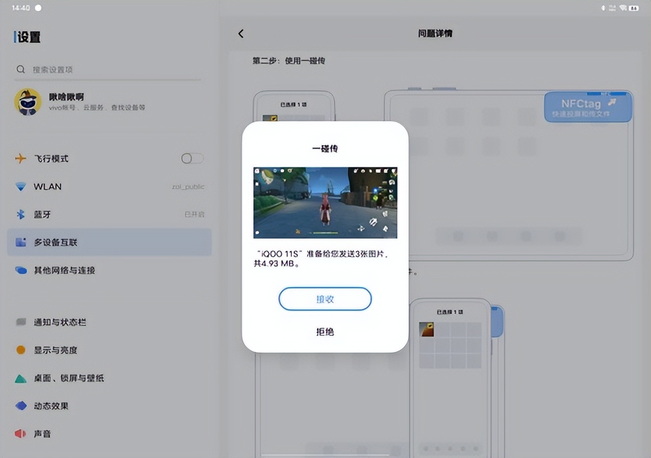 这才是电竞旗舰iqoo11s上手体验,iqoo11电竞手机吃鸡评测