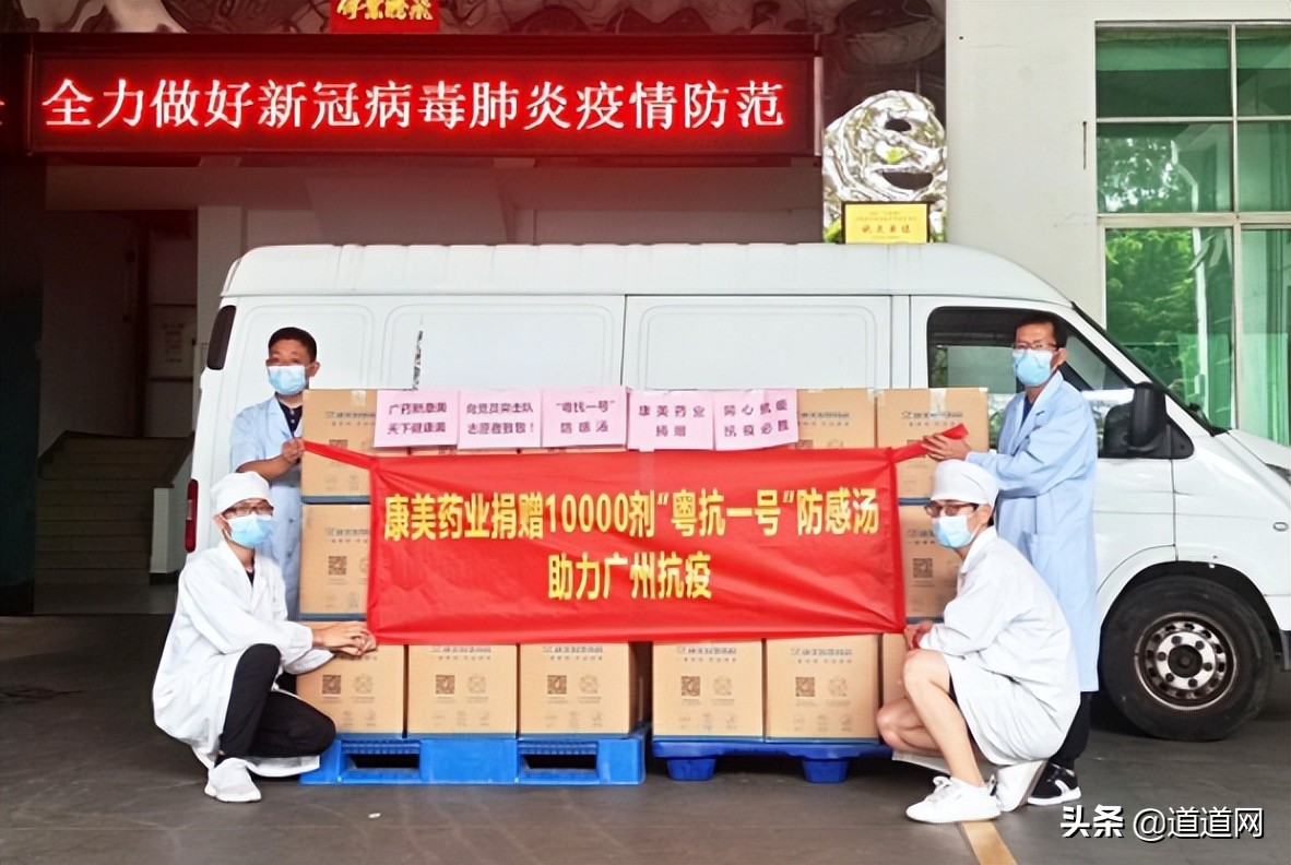 保健品企业疫情捐赠,抗击疫情捐赠百万的企业家