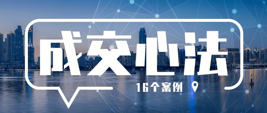 成交的十大技巧和方法,成交心法的视频