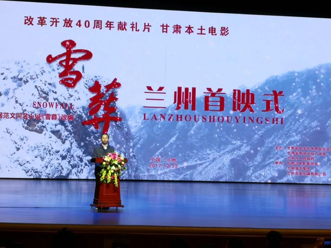 甘肃省影协：团结聚力守正创新推进甘肃电影事业稳步前行