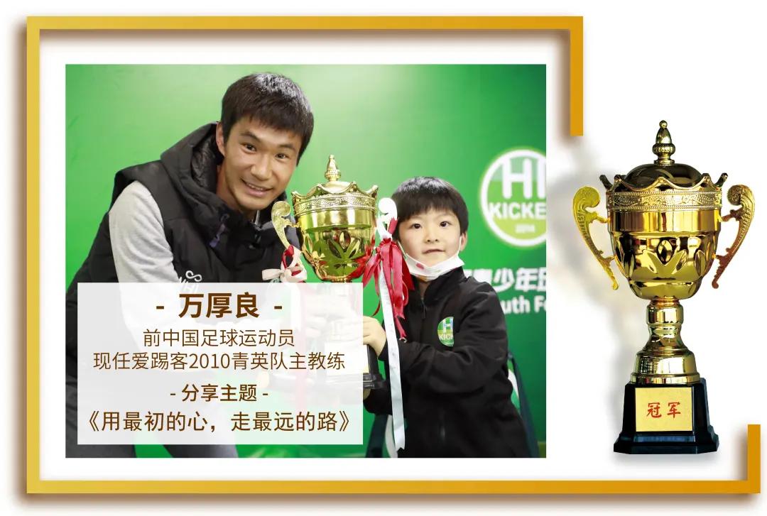 爱踢客足球2017,爱踢客2024贺岁杯