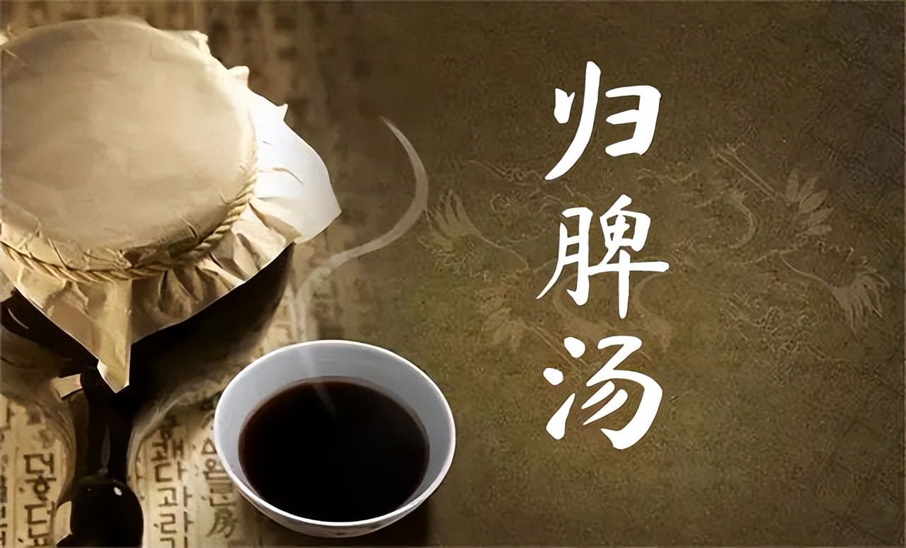 归脾汤的替代药物,归脾汤主治