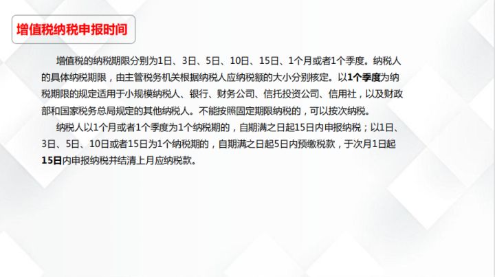 新手会计如何上手纳税申报,初学会计税务申报