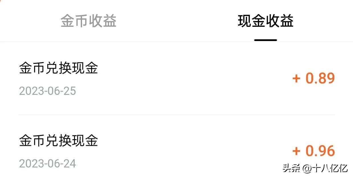 我的赚小钱记录第28天，累计已赚423.93元
