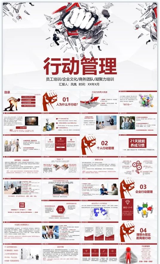 企业员工入职培训ppt模板,企业新员工入职培训ppt模板