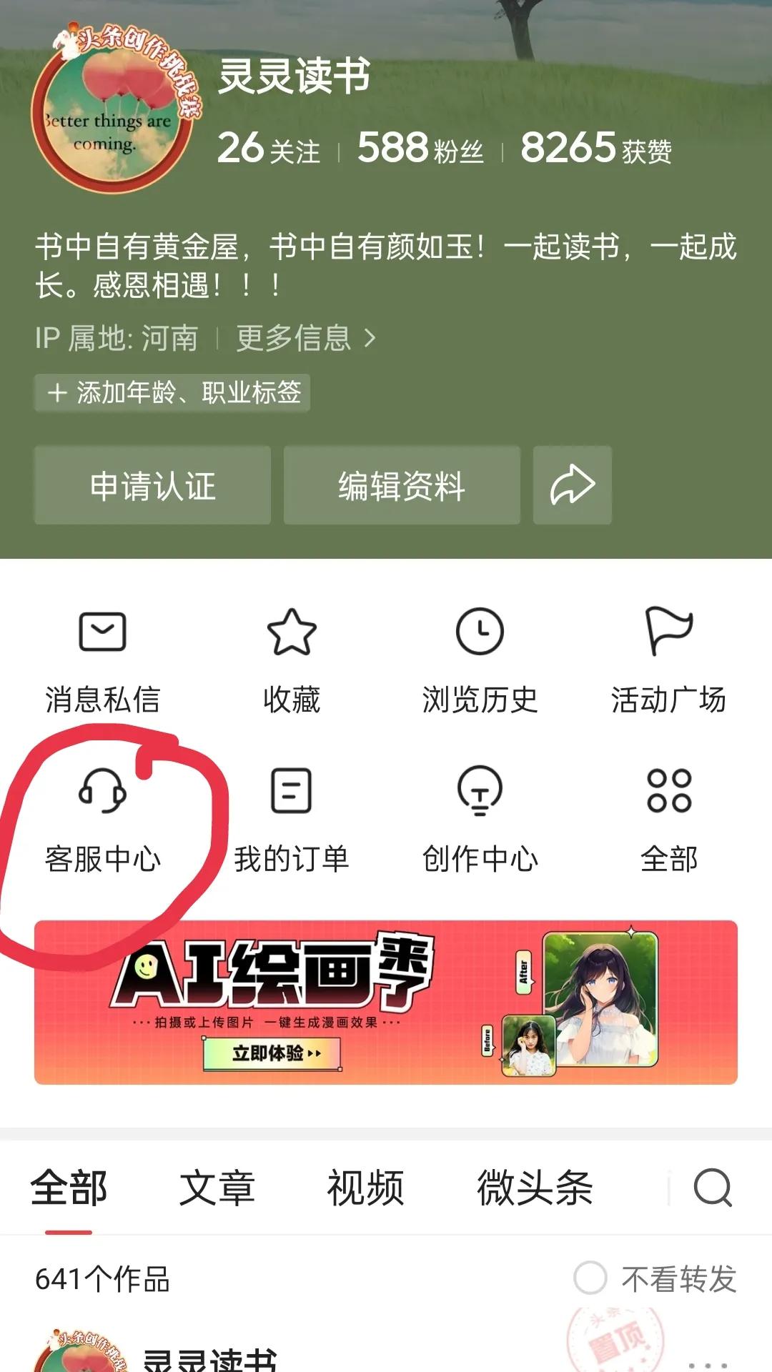 微信24小时人工客服咨询信息,微信24小时人工客服在线咨询
