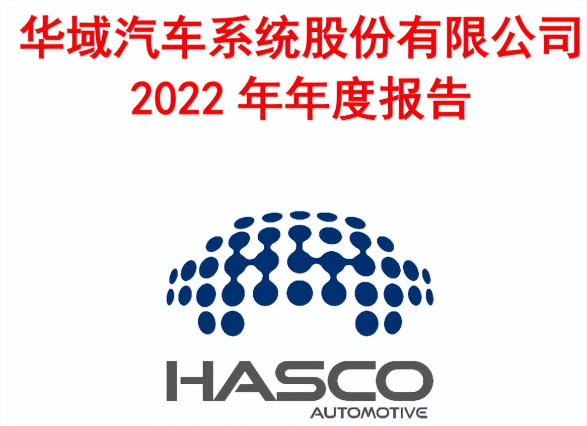 汽车零部件龙头涨幅排名,华域汽车股价低估