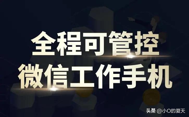 人力资源工作手机微信管理系统隐藏微信号、防止拉黑删除好友
