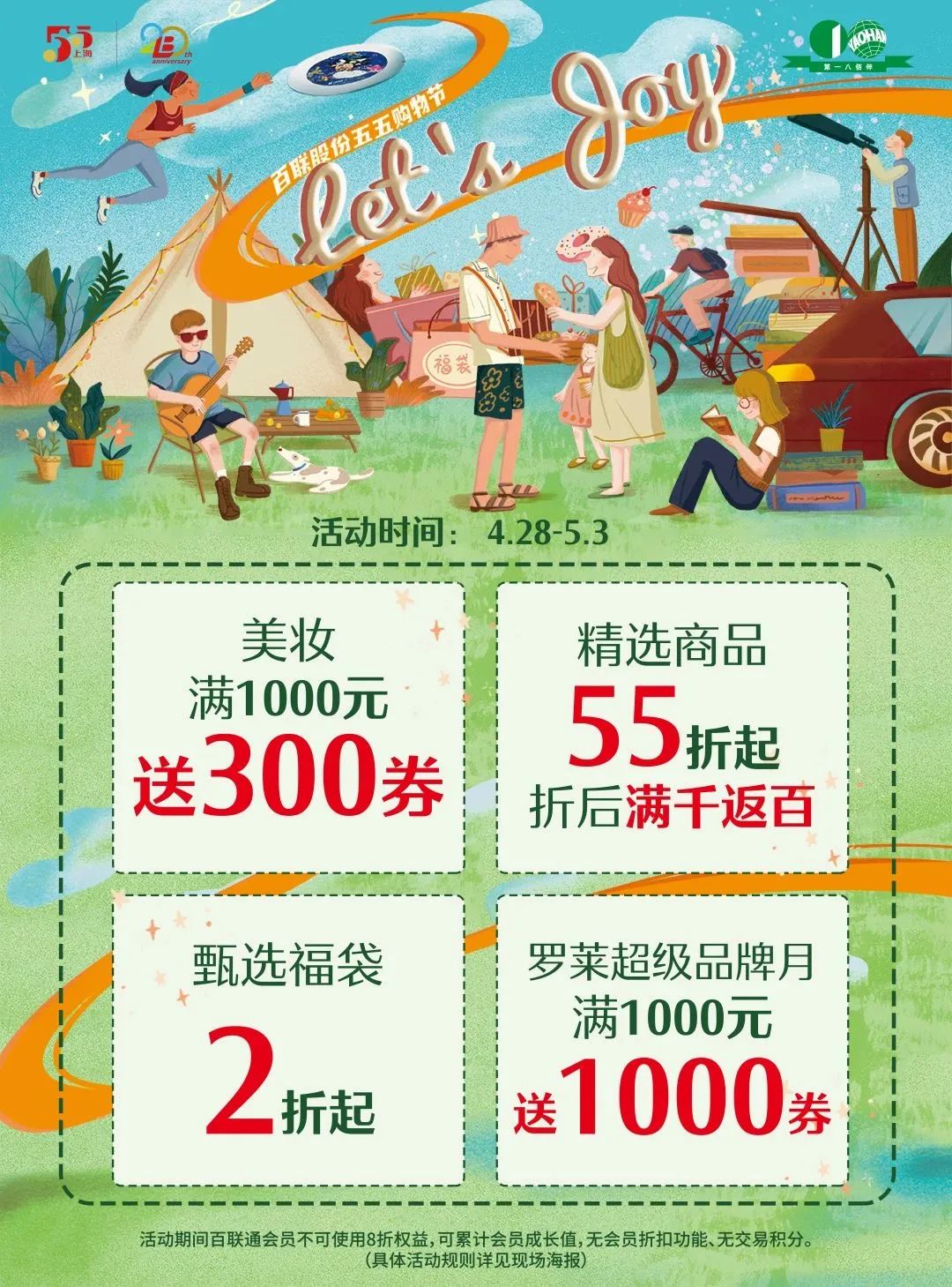 上海购物节必买攻略,五五购物节上海徐汇