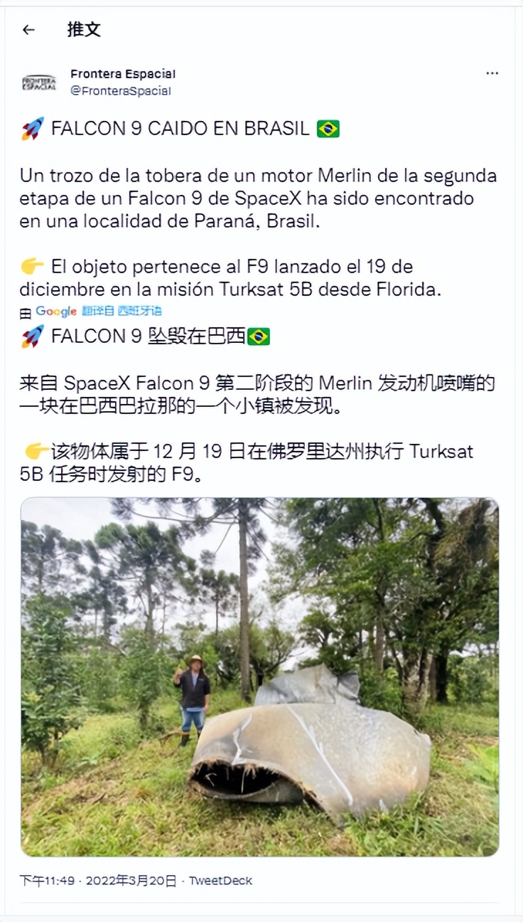 NASA是不是该学中文了?否则吵架都吵不赢:NASA要求分享长征5B数据